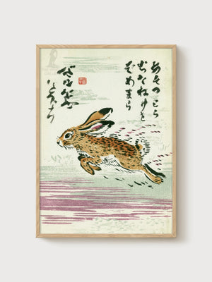 Japanese Woodblock Hare Print poster in oak frame