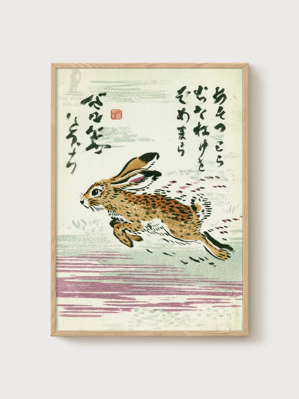 Japanese Woodblock Hare Print poster in oak frame