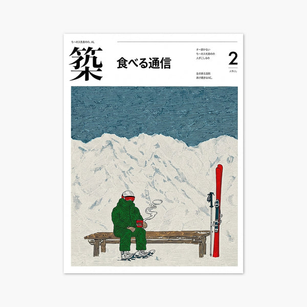 Ski Wall Art art print