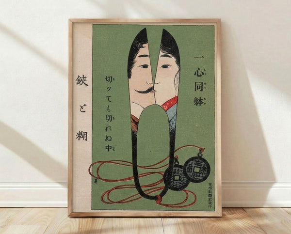 Japanese woodblock print featuring two mirrored faces of a woman with contemplative expression, surrounded by symbolic elements including coins and rope, rendered in sage green, cream, black, and red tones.