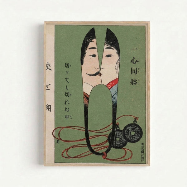 Framed Showa-era woodblock art depicting a woman's face in dual reflection, adorned with calligraphy and traditional motifs in muted sage and cream palette with accents of black and blue.