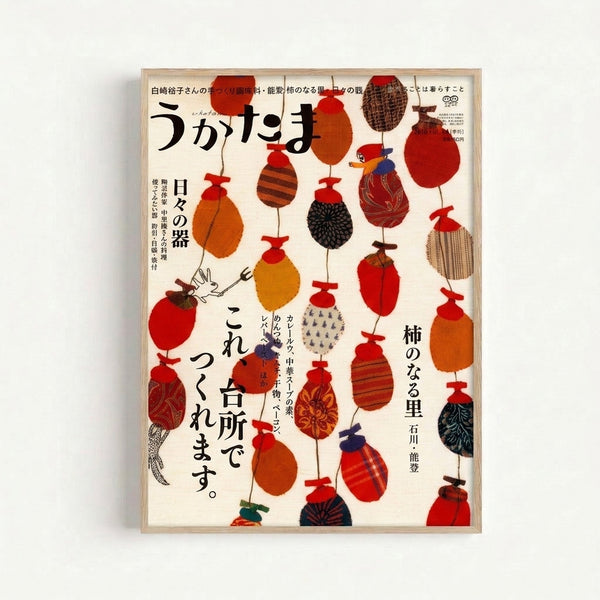 Traditional-inspired poster art featuring persimmons, gourds, and pottery utensils rendered in Showa-era woodblock aesthetic with rich warm browns and indigo accents.