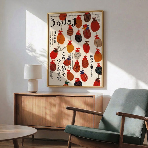 Warm-toned Japanese folk art poster featuring persimmons and ceramic tableware in burnt orange, deep red, and indigo, honoring traditional craftsmanship.