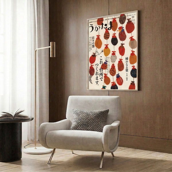 Framed art print in Japanese woodblock manner displaying persimmons, gourds, and pottery objects against cream background in nostalgic warm earth tones.