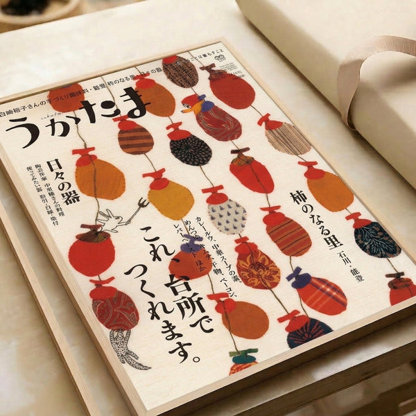 Traditional Japanese-inspired poster art with persimmons, ceramic vessels, and kitchen utensils in celebratory burnt orange and cream palette, woodblock print style.