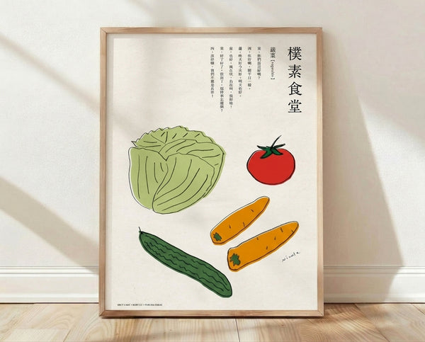 Line art boho poster featuring cheerful vegetables—cabbage, tomato, carrot, and cucumber—in pale yellow, light green, red, and orange tones on a framed kitchen wall art print.
