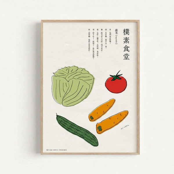 Framed modern wall art with minimalist line drawings of fresh produce in a domestic kitchen style, rendered in soft yellows, greens, and warm vegetable hues.