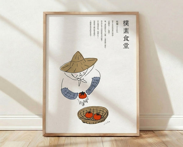 Minimalist line art poster featuring a farmer in a hat holding a basket of harvest vegetables including tomatoes, rendered in warm beige and slate blue tones on cream background.