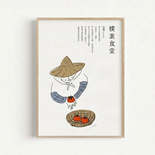 Japandi-style framed wall art with simple line drawing of a figure in hat gathering fresh produce, combining calm rustic mood with modern minimalist aesthetic in earth tones.