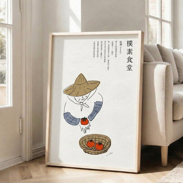Serene minimalist poster depicting domestic harvest moment through delicate line work, featuring farmer with hat and vegetable basket in warm orange and slate blue accents.