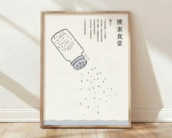 Minimalist line drawing of a salt shaker with falling rain or salt particles, rendered in black lines on cream background with soft blue and gray tones, framed poster art.