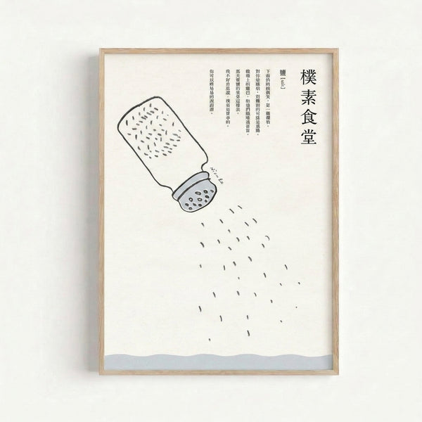 Japandi-inspired framed poster featuring a single salt shaker outlined in simple black strokes, with whimsical falling elements, cream and light blue color palette.