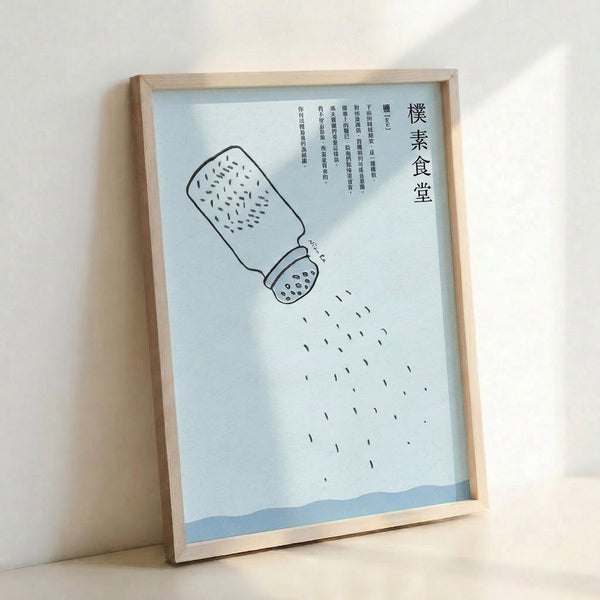 Contemplative wabi-sabi line art print showing a salt shaker with minimalist aesthetic, black linework and muted gray-blue tones on light cream backdrop.