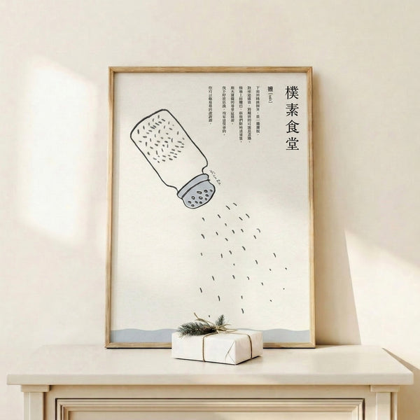 Humorous minimalist poster of a salt shaker pouring salt or rain, clean line drawing style in black, cream, and soft blue, framed wall art.