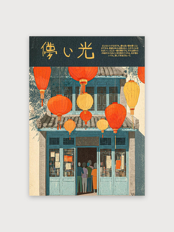 Japanese Lantern Print Digital Download - Printable Wall Art | Postera