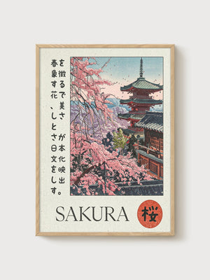 Japanese Cherry Blossom Poster poster in oak frame