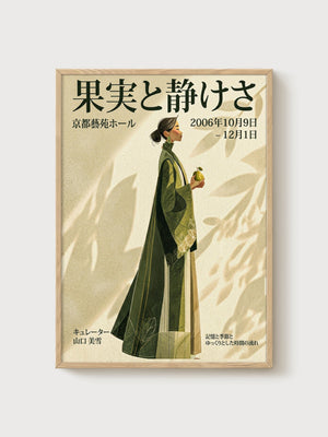 Japanese Kimono Art Print poster in oak frame