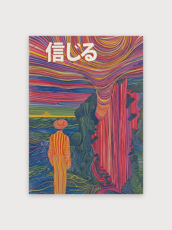 Psychedelic Ocean - Digital Download