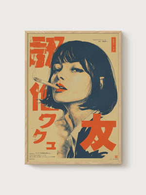 Vintage Japanese Woman Poster poster in oak frame