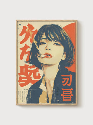 Vintage Japanese Poster poster in oak frame