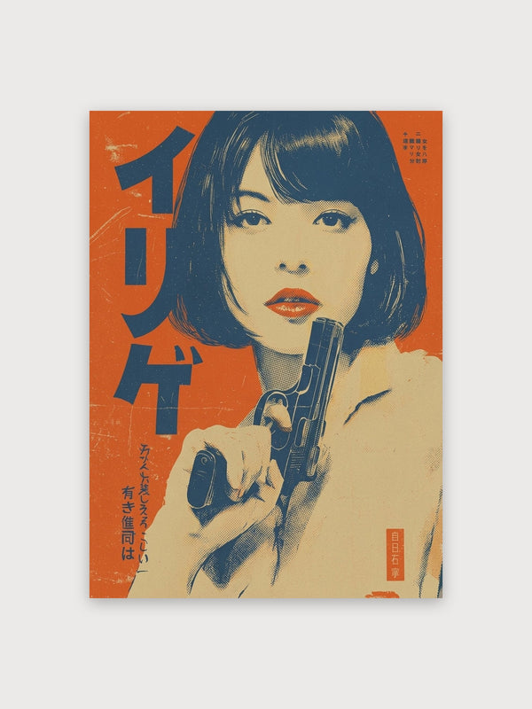Vintage Anime Poster - Digital Download