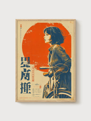 Japanese Poster poster in oak frame