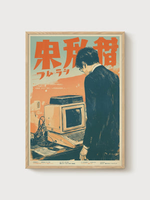 Retro Futurism Art poster in oak frame