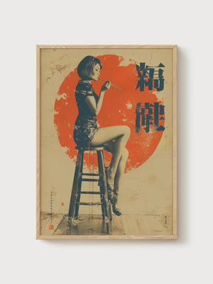 Vintage Japanese Woman Poster poster in oak frame