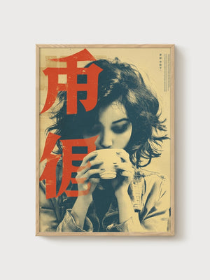 Vintage Japanese Typography Poster poster in oak frame