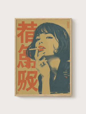 Vintage 1960s Poster poster in oak frame
