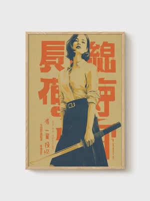 Japanese Poster poster in oak frame