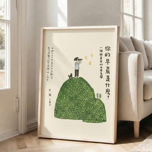 Japandi-inspired wall art depicting a serene moment as a figure and cat explore the stars together on a hillside, painted in muted sage green, cream, and gold hues.