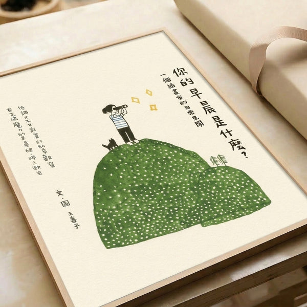 Hopeful, zen-inspired art print of a child and black cat mountain watching with a telescope at night, styled in cottagecore aesthetics with a calming palette of sage and cream.