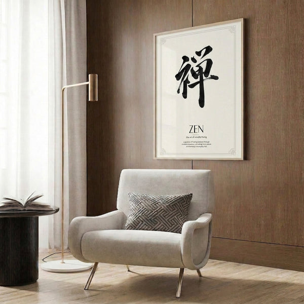 Framed contemporary calligraphy print showing bold black character stroke on muted cream backdrop, evoking quiet contemplation and zen simplicity.